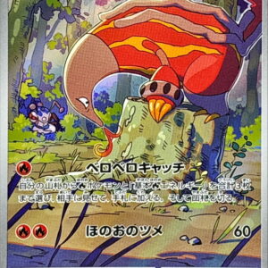 Quitaran [AR]101/086 [ SV11W ]