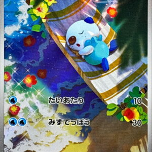 Mijumaru [AR]102/086 [ SV11W ]