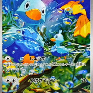 Coalhee [AR]106/086 [SV11W]