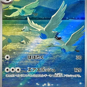 Swannah [AR]107/086 [ SV11W ]