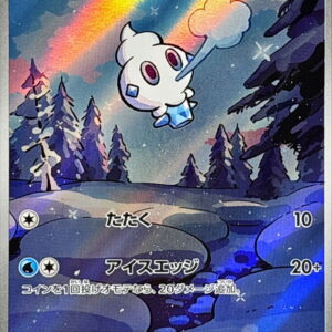 Vanipucci [AR]108/086 [ SV11W ]