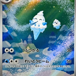 Vanillich [AR]109/086 [SV11W]