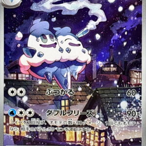 By Vanilla [AR]110/086 [ SV11W ]