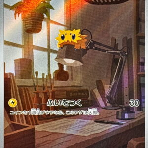 Bachuru [AR]113/086 [ SV11W ]