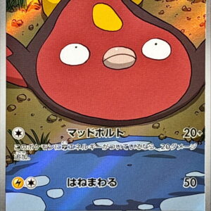 Magyo [AR]115/086 [ SV11W ]