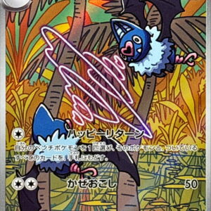 [NM-] Kokoro Mori [AR]117/086 [ [NM-]SV11W ]