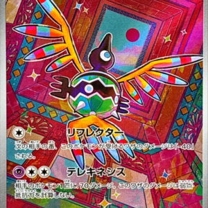 Symboler [AR]118/086 [SV11W]