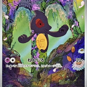 Deathmas [AR]119/086 [ SV11W ]