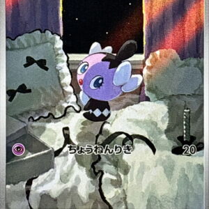 Gothim [AR]121/086 [SV11W]