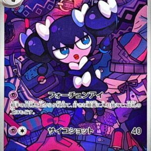 [NM-]Gochimir[AR]122/086 [[NM-]SV11W]