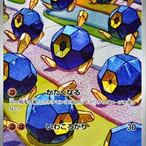 [NM-] Dangolo [AR]125/086 [ [NM-]SV11W ]