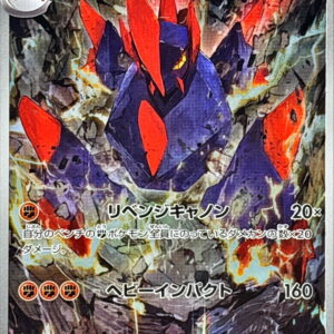 Gigaius [AR]127/086 [SV11W]