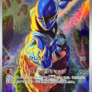 Dageki [AR]128/086 [ SV11W ]