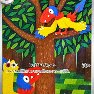 Arken [AR]129/086 [ SV11W ]