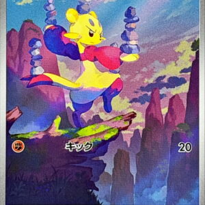 Kojofu [AR]131/086 [ SV11W ]