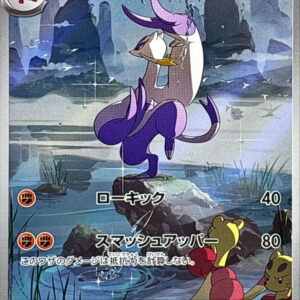 Cojond [AR]132/086 [ SV11W ]