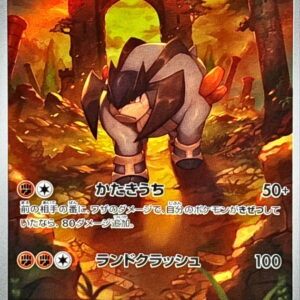 Terrakion [AR]133/086 [SV11W]
