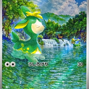 Shiki deer [AR]091/086 [ SV11W ]