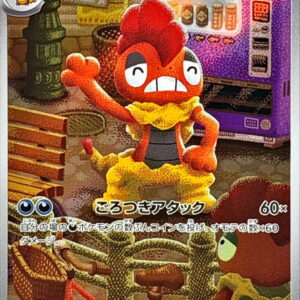 [NM-] Zuzukin [AR]137/086 [ [NM-]SV11W ]