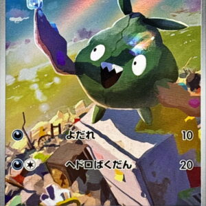 [NM-] Yabukuron [AR]138/086 [ [NM-]SV11W ]