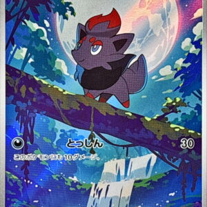 [NM-] Zorua [AR]140/086 [ [NM-]SV11W ]