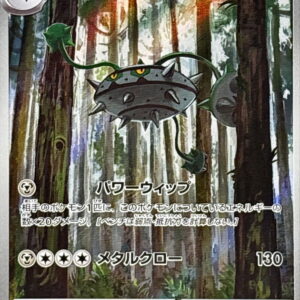 Nutley [AR]145/086 [SV11W]