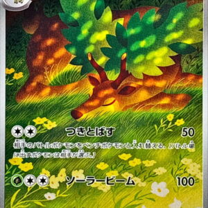 Mebuki deer [AR]092/086 [ SV11W ]