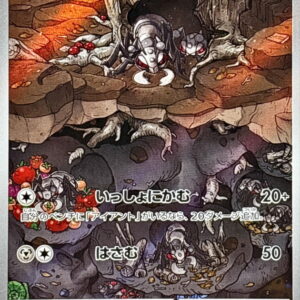 [NM-] Ironto [AR]149/086 [ [NM-]SV11W ]