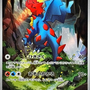 Crimgun [AR]150/086 [SV11W]