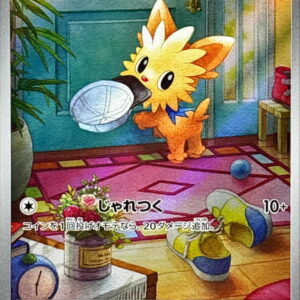 Yotel [AR]153/086 [SV11W]