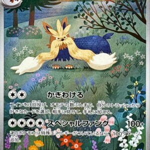 Mulland [AR]155/086 [SV11W]