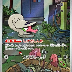 Chobo Maki [AR]093/086 [ SV11W ]