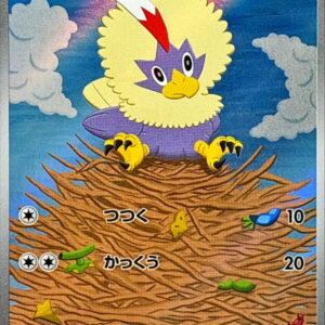 [NM-]Washibon [AR]156/086 [ [NM-]SV11W ]