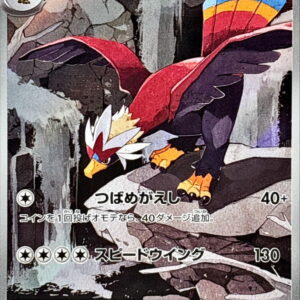 [NM-]Woggle [AR]157/086 [[NM-]SV11W]