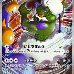 Torneros [AR]158/086 [SV11W]