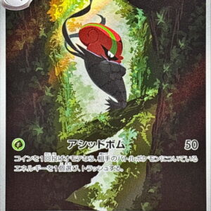 Aguilder [AR]094/086 [ SV11W ]