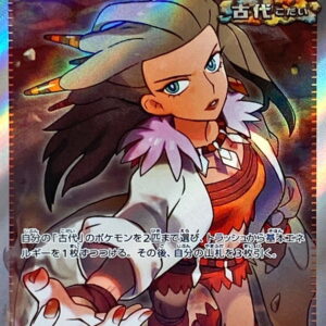 Dr. Ohrim's spirit [SR]085/066 [SV4K]