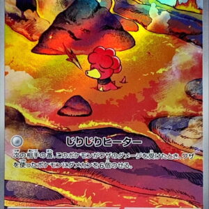 Bubby [AR]068/066 [ SV4K ]