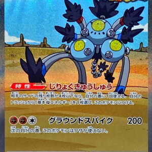 Sunanokegawa ex[SAR]089/066 [ SV4K ]