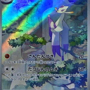 Cojond [AR]072/066 [ SV4K ]