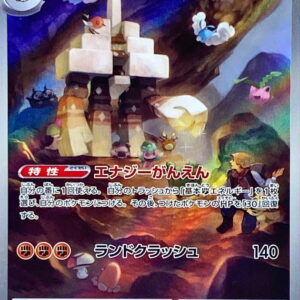 Kyozion [AR]073/066 [SV4K]