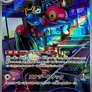 Polygon Z[AR]077/066 [ SV4M ]