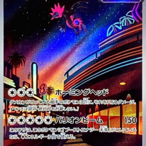 Tetsunokobe [AR]078/066 [SV4M]