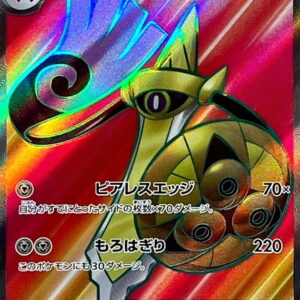 Gilgard ex[SR]082/066 [SV4M]