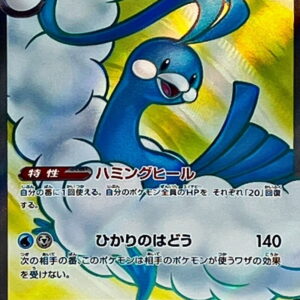 Chiltaris ex[SR]083/066 [ SV4M ]