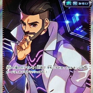 Dr. Futu's Scenario [SR]086/066 [ SV4M ]