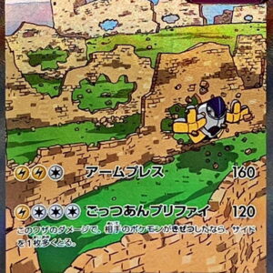 Tetsuno Irida ex[SAR]088/066 [SV4M]