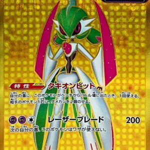 Tetsunobin ex[UR]093/066 [ SV4M ]