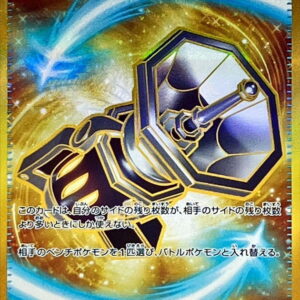 Counter Catcher [UR]094/066 [SV4M]