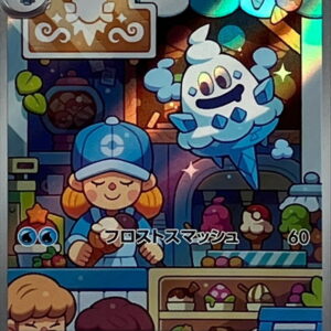 Vanillich [AR]070/066 [SV4M]